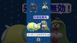 [ポケモンSV]驚きの突破力！超速ノココッチ編[ダブルバトルコンボ辞典] #shorts