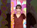 【声優 井口裕香さん】マヂラブ＆ギルドロップスが大興奮！　2 17放送