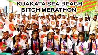 র‌্যাব -৮ এর  ম্যারাথন দৌড় | kuakata sea beach Marathon Running | BD Exclusive News