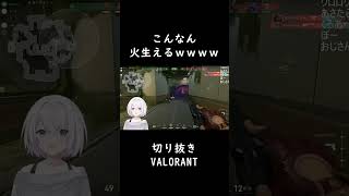 【VALORANT】フェニックスの意外すぎる使い方に4にかけるすぐる【VTuber】