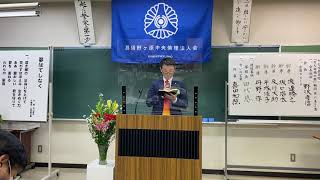 那須野ヶ原中央倫理法人会MS／会員スピーチ　及川　大助　研修委員長（2020/11/6)