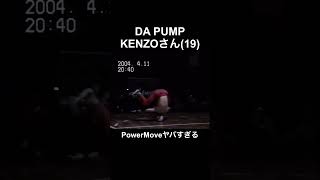 DA PUMP KENZOさん当時19のヘッドスピンがヤバすぎる #shorts