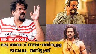 ഉറുമിക്ക് ശേഷം Prithvi-യോടൊപ്പം ഒരു ബ്രഹ്മാണ്ഡ ചിത്രമായിരിക്കും  | Santhosh Sivan Reveals