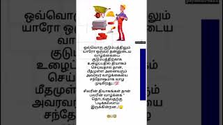 வாழ்கையை ஒருவர் குடும்பத்தில் தியாகம் செய்தால்தான் குடும்பம் சிறக்கிறது