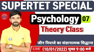 बाल विकास : जीन पियाजे का संज्ञानात्मक सिद्धांत | Piaget, SUPER TET CDP | SUPER TET Child Psychology