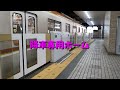 【東京メトロ有楽町線　新木場駅】をご案内します