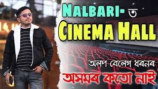 Nalbari-ত Cinema Hall😯/অলপ বেলেগ ধৰনৰ,অসমৰ কতো নাই❤️New Video/@DimpusVlogs  @africanbhaluk9543