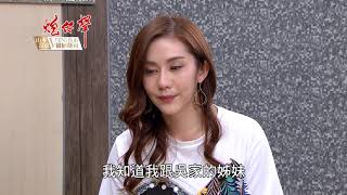 【妍熙獲得原諒，她能放心跟添丁在一起了？】炮仔聲 第153集 The sound of happiness EP153【Part 1】