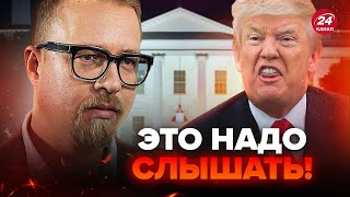 ⚡️ТИЗЕНГАУЗЕН: Трамп такое ЛЯПНУЛ! Путина УСАДЯТ за стол ПЕРЕГОВОРОВ? Зеленский ЗАИНТРИГОВАЛ всех!