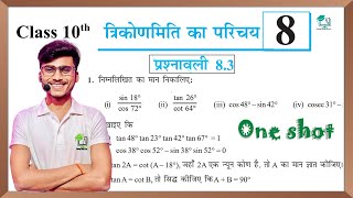 Prashnawali 8.3 class 10th one shot||Ncert class 10th exercise 8.3 full solutions || by pankaj sir