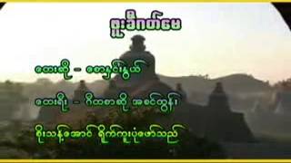 ေစာႏွင္းႏြယ္