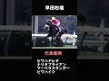 競馬界を支えた生産牧場が消えている ウマ娘