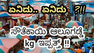 ಏನಿದು.. ಏನಿದು..!!? ಸಂತೆಯಲ್ಲಿ ನಿಂತುಕೊಂಡು market sound | no copyright sounds | free sound