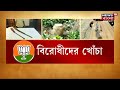 rampurhat bagtui এর ঘটনার জের বেআইনি অস্ত্র উদ্ধারের নির্দেশ মুখ্যমন্ত্রীর কটাক্ষ রাজনৈতিক দলের