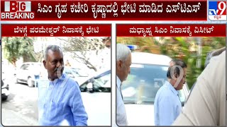 BJP MLA ST Somashekar Meets CM Siddaramaiah | ತೀವ್ರ ಕುತೂಹಲ ಮೂಡಿಸಿದ S.T ಸೋಮಶೇಖರ್​ ಭೇಟಿ