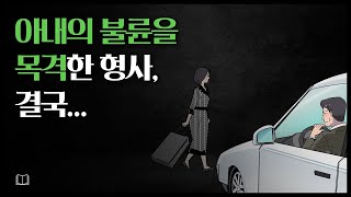 [Eng.]비밀이 거래되는 사이트를 둘러싼 반전극!『당신의 비밀』 트레일러