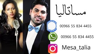 زفة مرحبا يا مرحبا  وليد الشامي  داليا مبارك لتنسيق  الزفة كاملة يرجى التواصل  وات ساب 0558344455