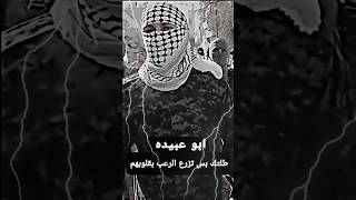 Abu ubaidah al qassam | abu ubaidah | abu ubaidah hammas #trendingshorts #hammas #gaza #israellive