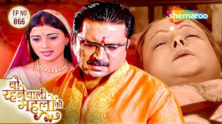 Woh Rehne Waali Mehlon Ki New Episode | Dadima Ne Rishav Ko Kya Diya | Reena Amir | Hindi Drama Show