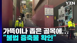 거리로 튀어 나온 테라스 '병목' 가중...\