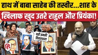 Amit Shah के Ambedkar वाले बयान पर संसद के अंदर, बाहर हंगामा। Rahul Gandhi Priyanka ने संभाला मोर्चा