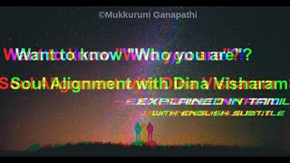 ஆத்ம விசாரம் - எப்படி செய்வது ? - நாம் யார் என்பதை அறிய -  ஆருத்ரா தரிசனம் - திரு ஆலங்காடு