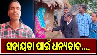 ସ୍ବାମୀଙ୍କ ମୃତ୍ୟୁ ପରେ ଭାଙ୍ଗି ପଡିଛନ୍ତି ସ୍ତ୍ରୀ ଚିନ୍ମୟୀ, ଶୁଦ୍ଧିକ୍ରିୟା ପାଇଁ ମାଗୁଛନ୍ତି ସହାୟତା