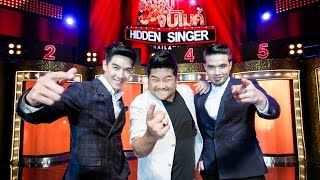 Spot - Hidden Singer Thailand เสียงลับ จับไมค์ - เบน ชลาทิศ