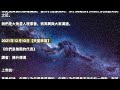 【大角星人理事會】《如何找到你們的目標和人生使命》【天堂來信】《你們是無限的代表》