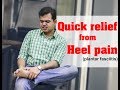 3 Simple Exercises for HEEL PAIN RELIEF-Treatment of HEEL PAIN (PLANTAR FASCIITIS) at HOME in Hindi