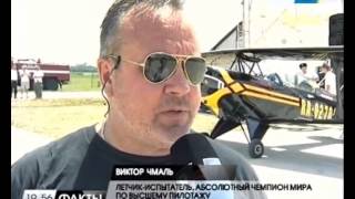 В Динском районе проходит фестиваль частной авиации «Kuban AirShow 2014»