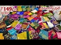 Madina Wholesale Sarees | దసరా స్పెషల్ ధమాకా సేల్  | Ayesha Textiles Hyderabad