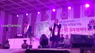 পথৰুঘাটৰ ৰণ ৰ গীত। Patharu Ghat Song.