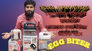 OSAKA JAPAN NIYAMA সাশ্রয় মূল্যে শক্তিশালী বিটার