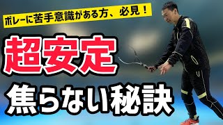 【テニス】省エネボレーの極意！力が要らない簡単な打ち方を解説！