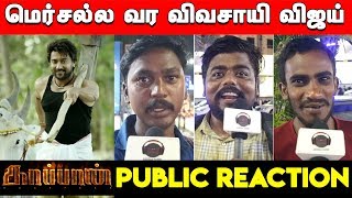 KAAPPAAN Trailer Reaction | Kaappaan Trailer Public Review | Suriya, Mohan Lal, Arya | K V Anand