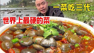 湖北恩施大哥炒嗦丢，被称世界最硬菜一菜吃三代，不要钱免费吃！【好食勇哥】