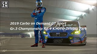 【GTS】カルボオンデマンド GT Sport Gr.3 Championship Rd.4 KYOTO Driving Park - はしびろ視点