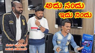 ಅದು ನಂದು ಇದು ನಿಂದು | ಭಾಗ್ 2 | Shankar Ambiger Jamkhandi | Uttarkarnataka | Comedyvideo | Dipavali |