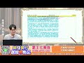 【與錢同行｜選股溱功夫】反彈操作快狠準 全面開放體驗班｜何淮溱 20241119