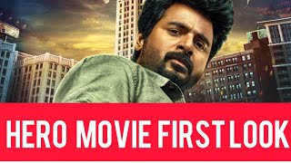 Sivakarthikeyan's Hero Movie Official First Look Motion Poster | SK15 Ps Mithran | Tamil cinema News