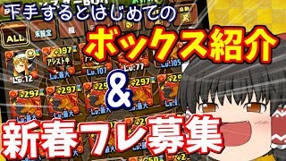 【パズドラ龍縛り】真・伝説の龍使いへの道 其ノ七【ゆっくり実況】