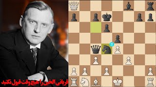 الخین تمام مهره های خودشو قربانی کرد!! | 1913