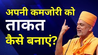 Gyanvatsal Swami Motivational Speech | Gyanvatsal Swami Latest @Life20official  Motivational Video 2022