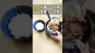 「国産産直牛を使ったお肉やわらか牛丼」