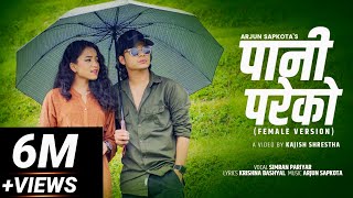 Pani Pareko पानी परेको - Simran Pariyar [ Female Version ] • Arjun Sapkota • New Nepali Song 2080