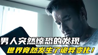 男人被人注射了神秘液體，醒來后卻驚恐的發現世界起了詭異變化！ #科幻悬疑美剧 #科幻悬疑电影 #科幻悬疑剧 #科幻悬疑片 #科幻悬疑电影推荐