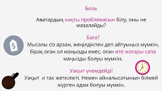 Сабақ 10 КОПИРАЙТИНГ НЕГІЗДЕРІ