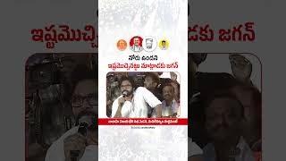 నోరు ఉందని ఇష్టమొచ్చినట్టు మాట్లాడకు జగన్.. || #VarahiVijayaBheri || #Machilipatnam