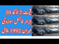 Suzuki mehran for sale | Rs 250  | 03117870191